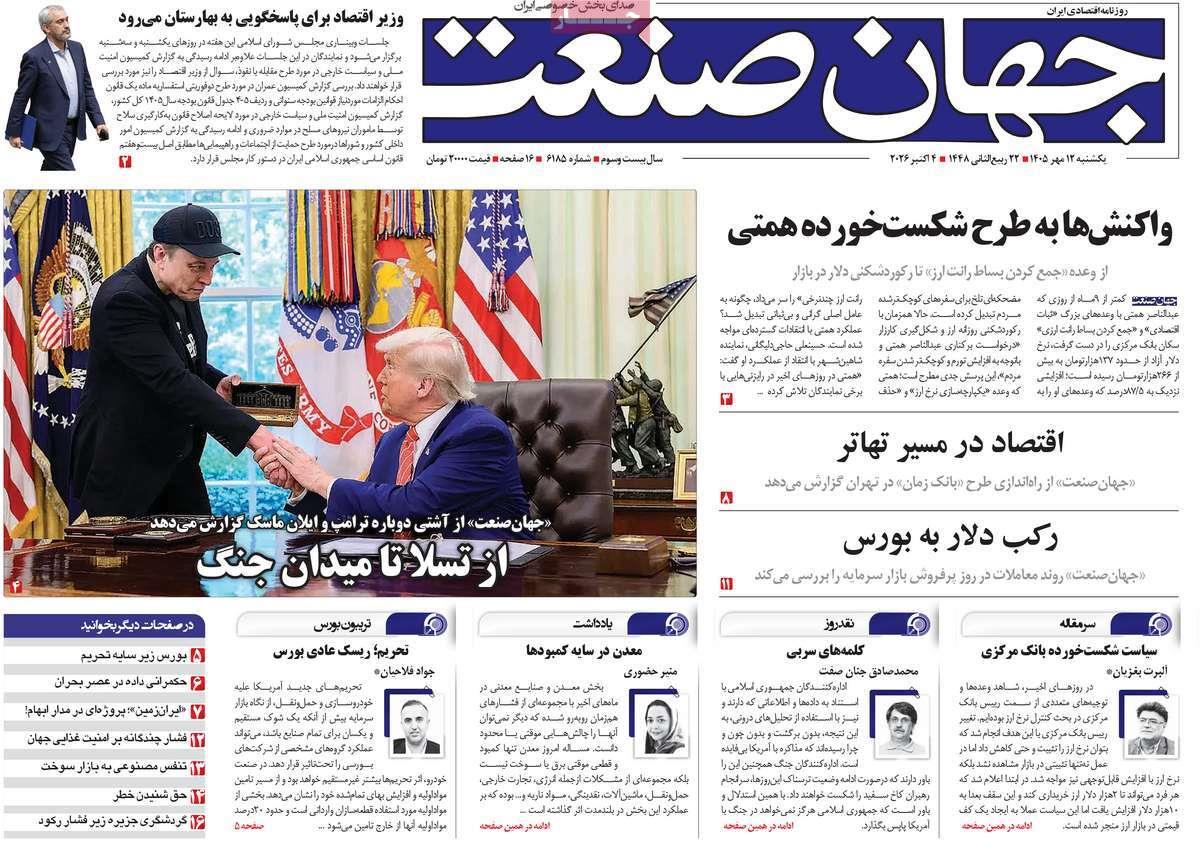 پیوست 4