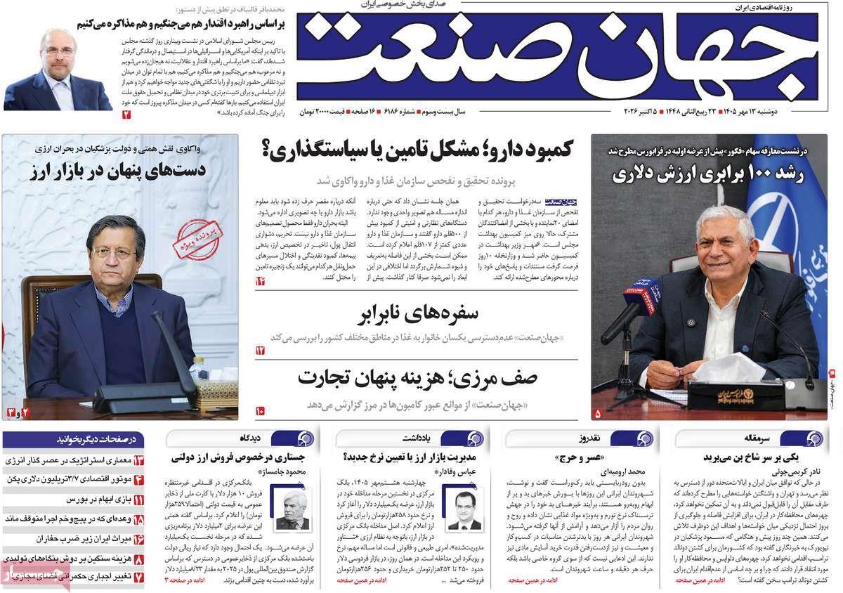 پیوست 4