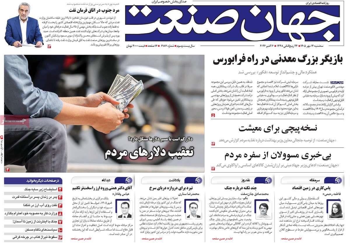 پیوست 3