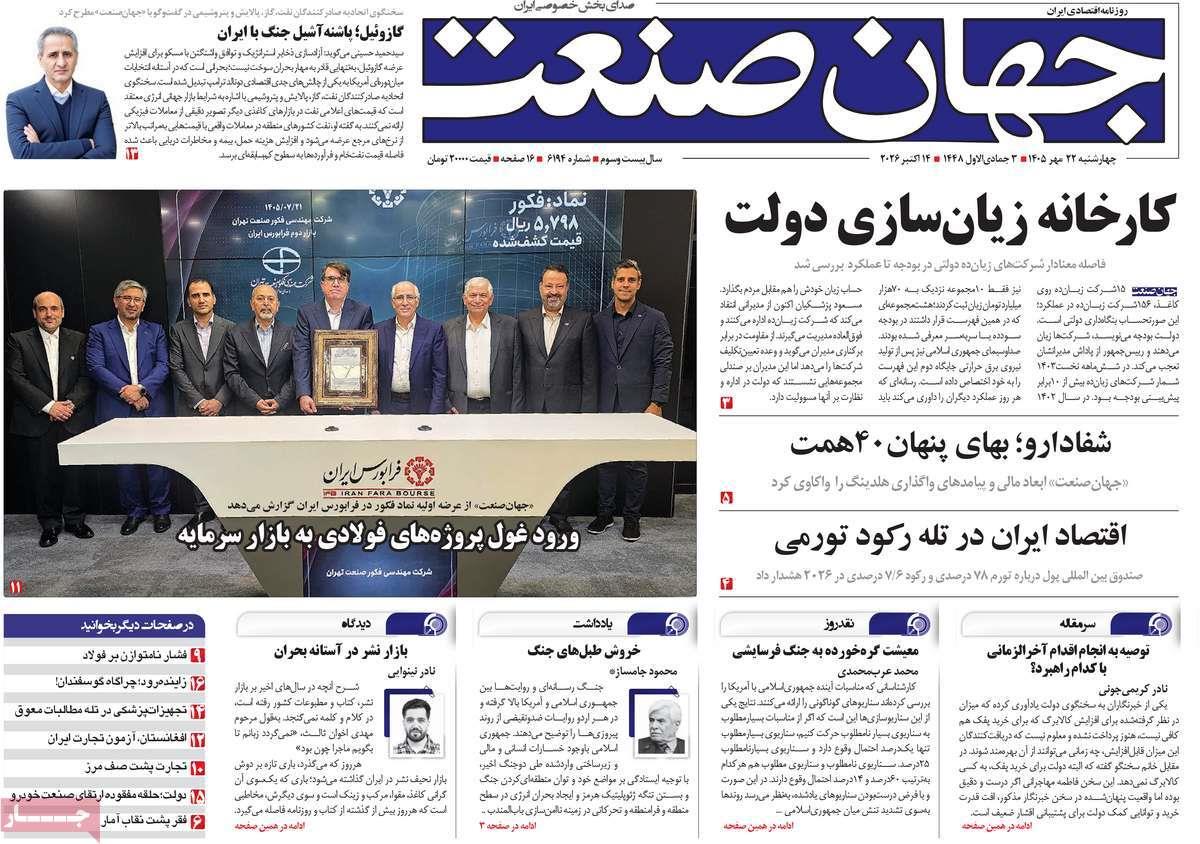 پیوست 4