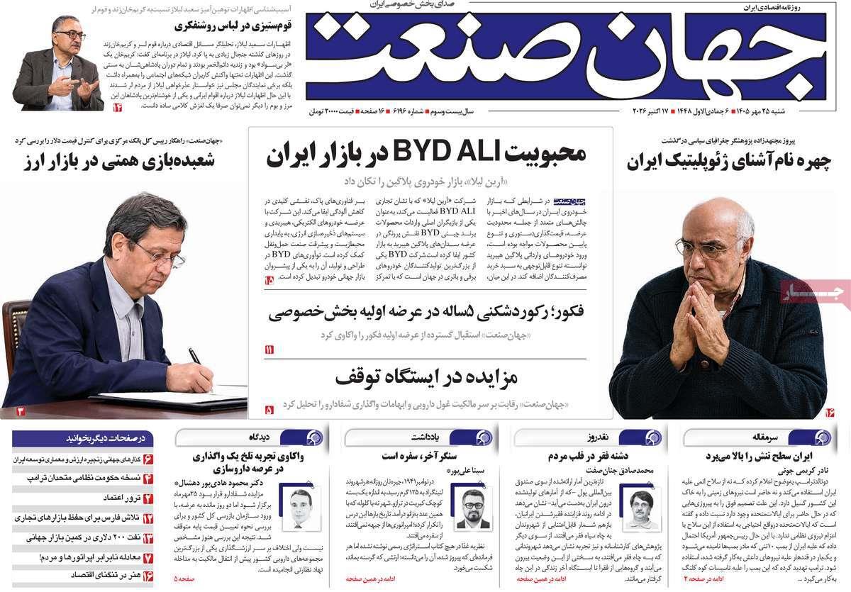پیوست 6