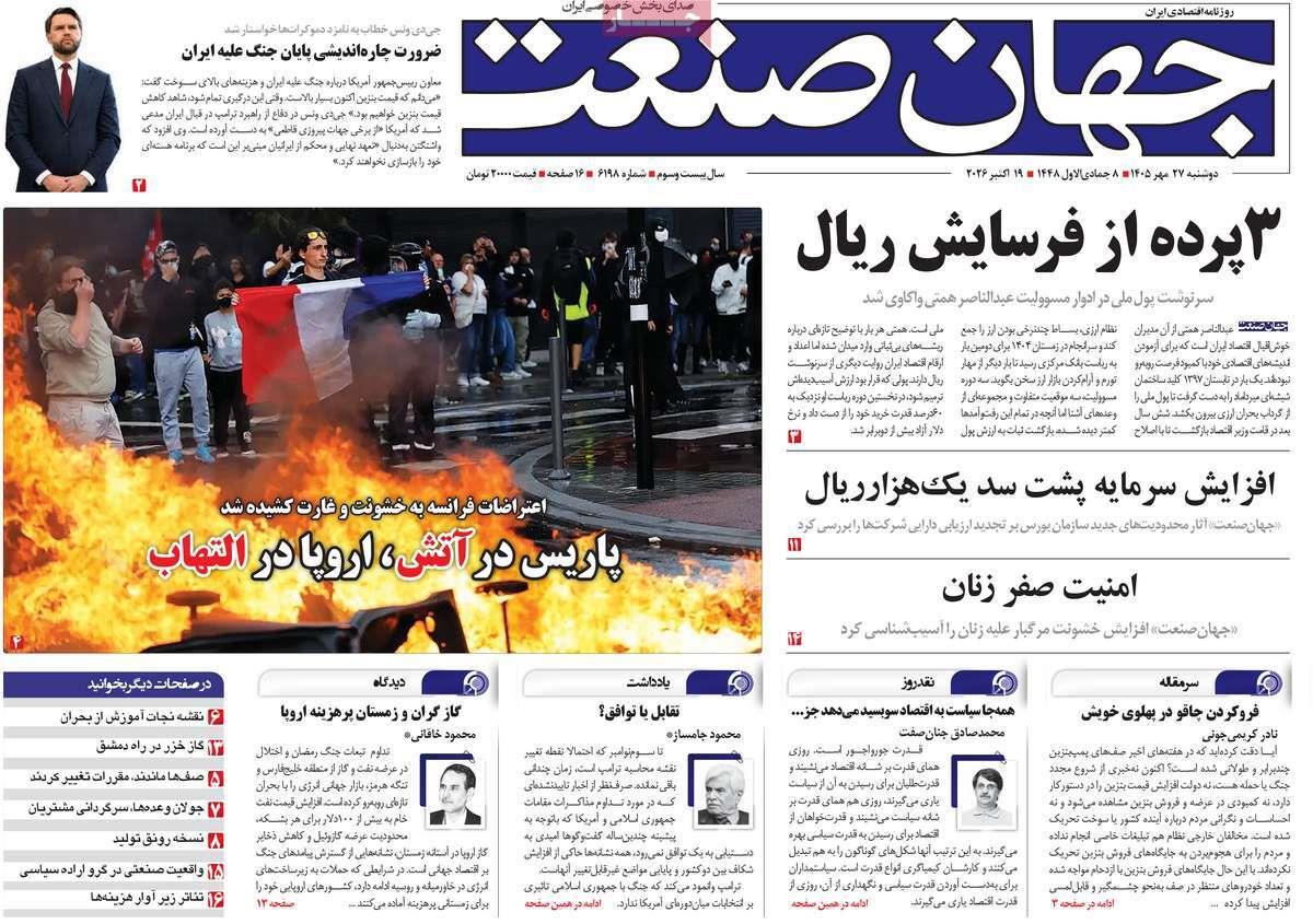 پیوست 3