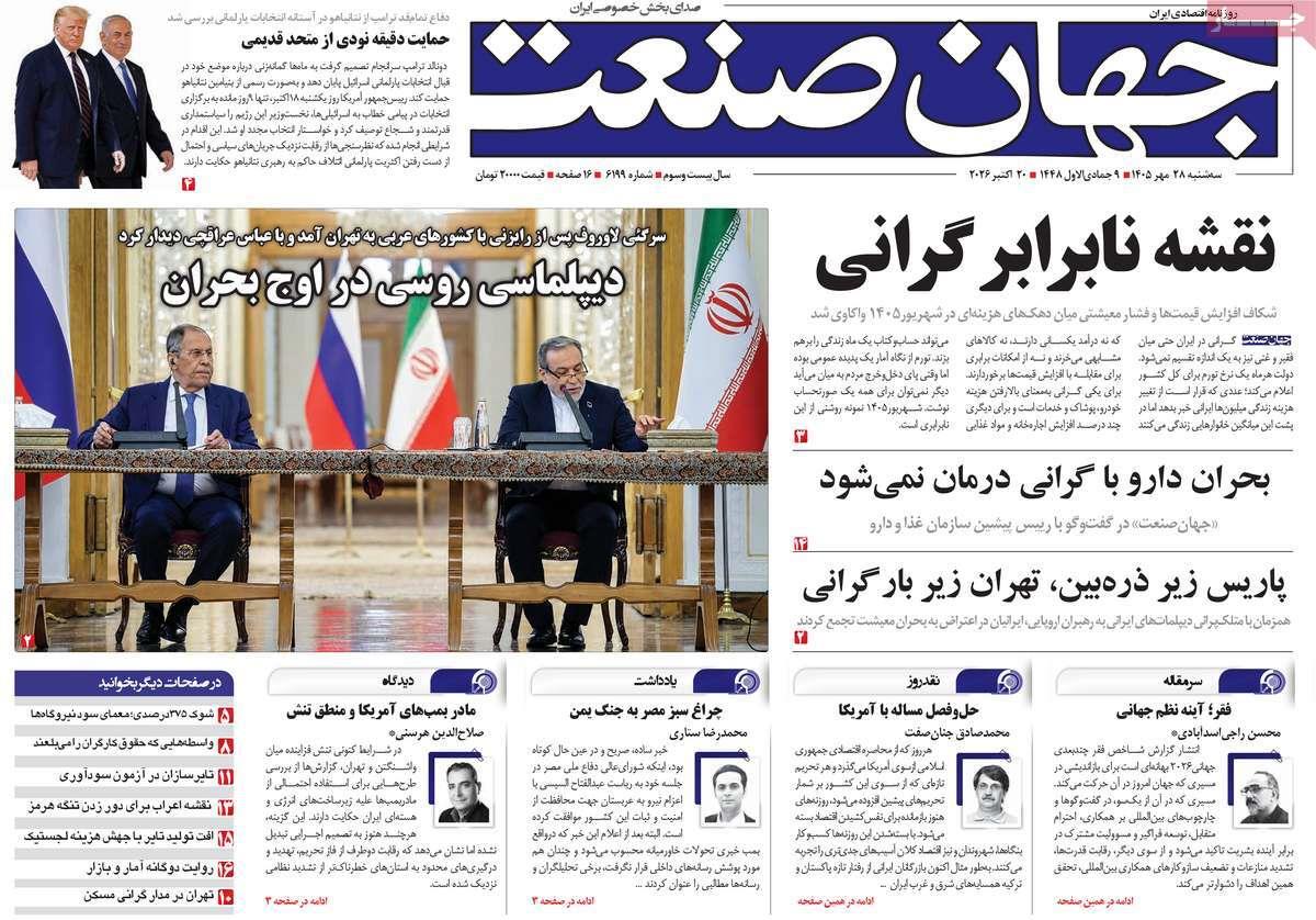 پیوست 5