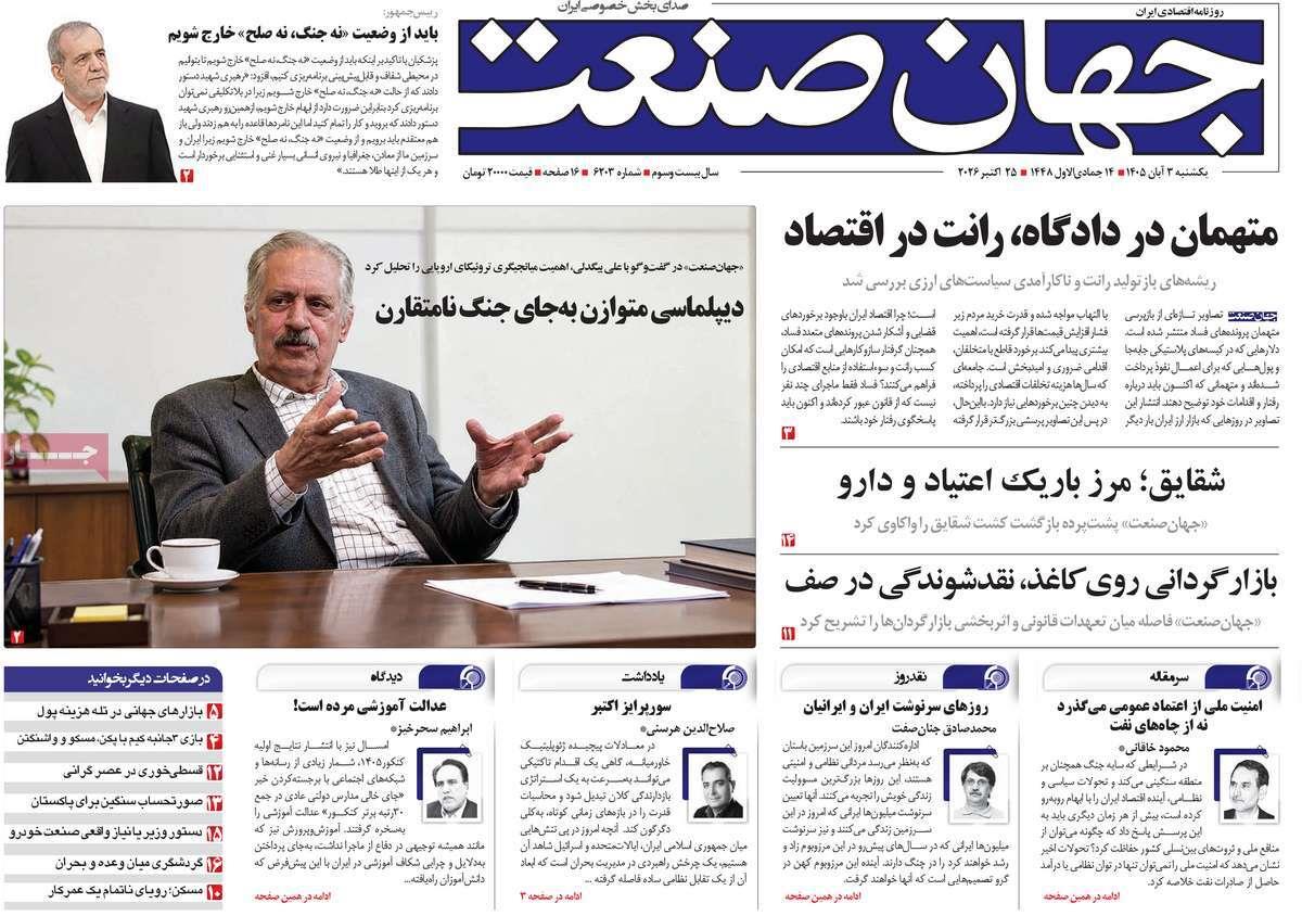 پیوست 4