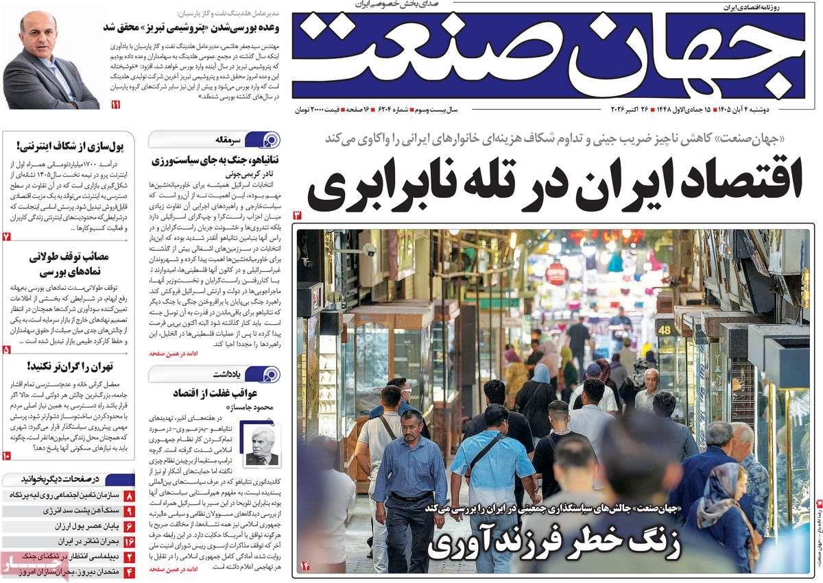 پیوست 3