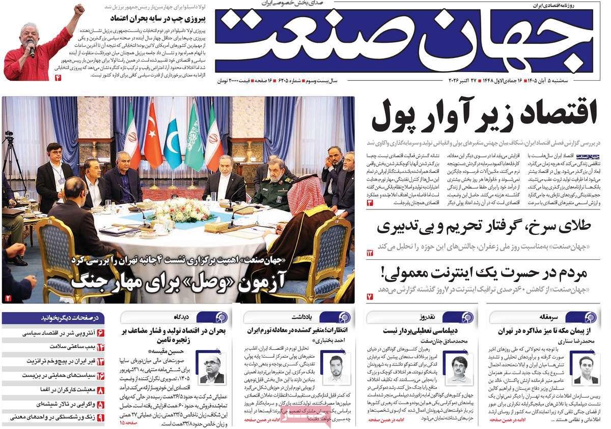 پیوست 4