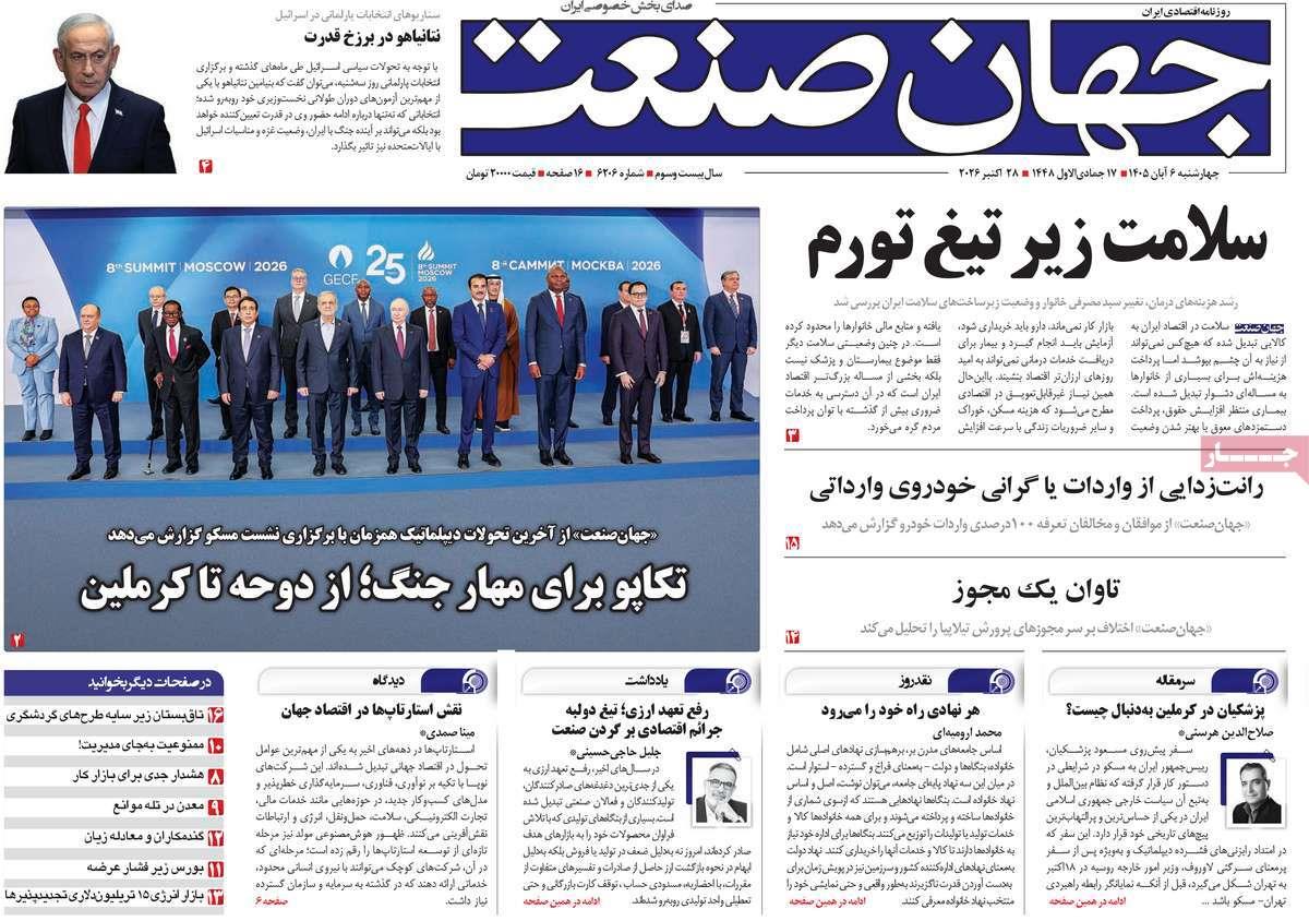 پیوست 5