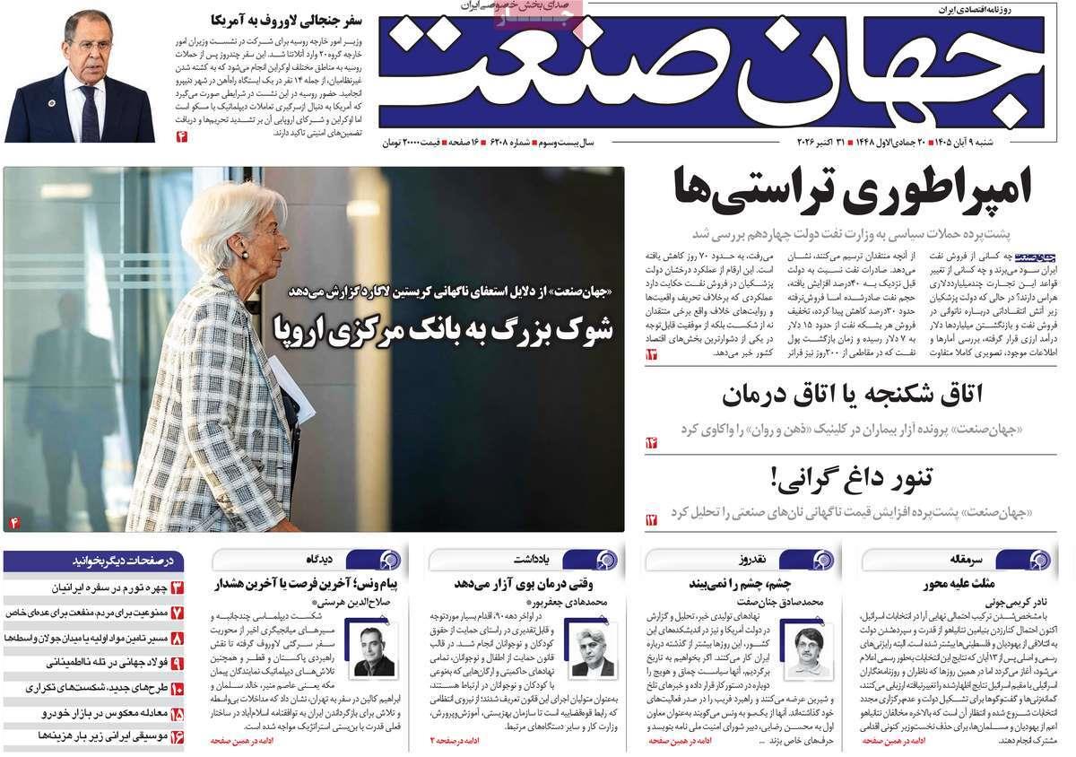 پیوست 4