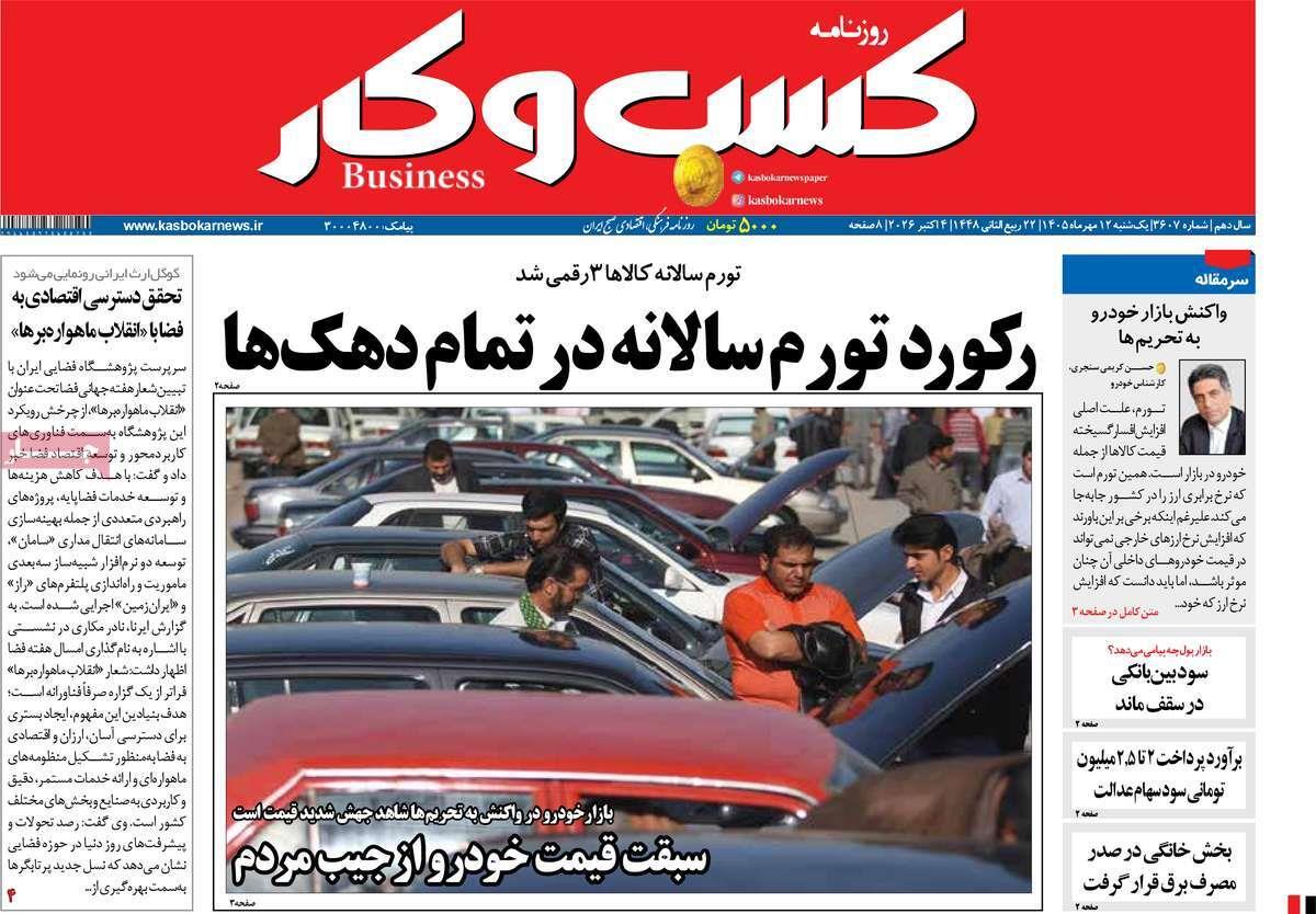 پیوست 3