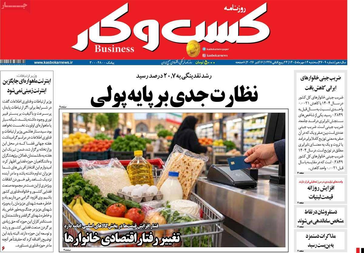 پیوست 2