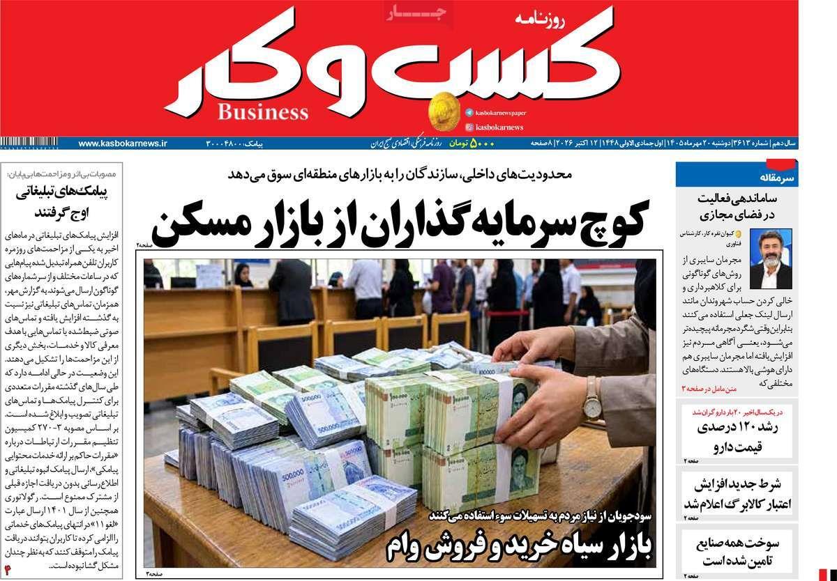 پیوست 3