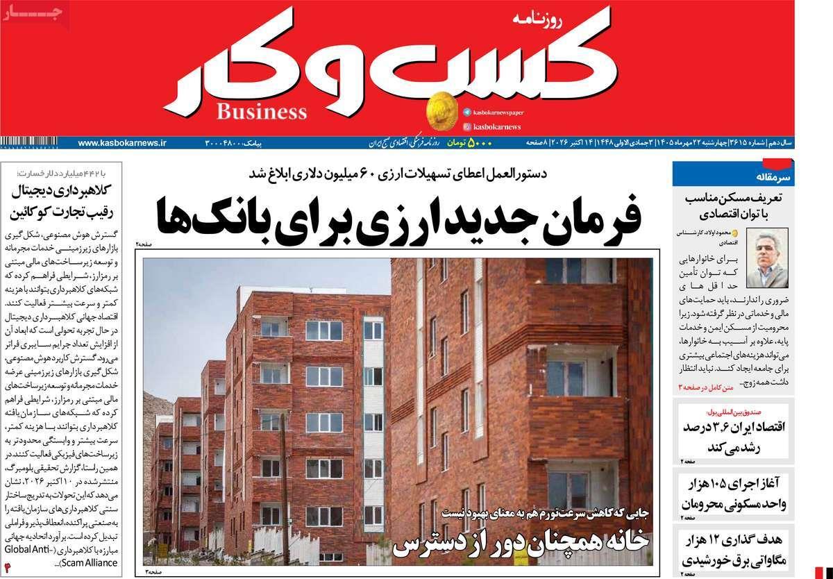پیوست 3