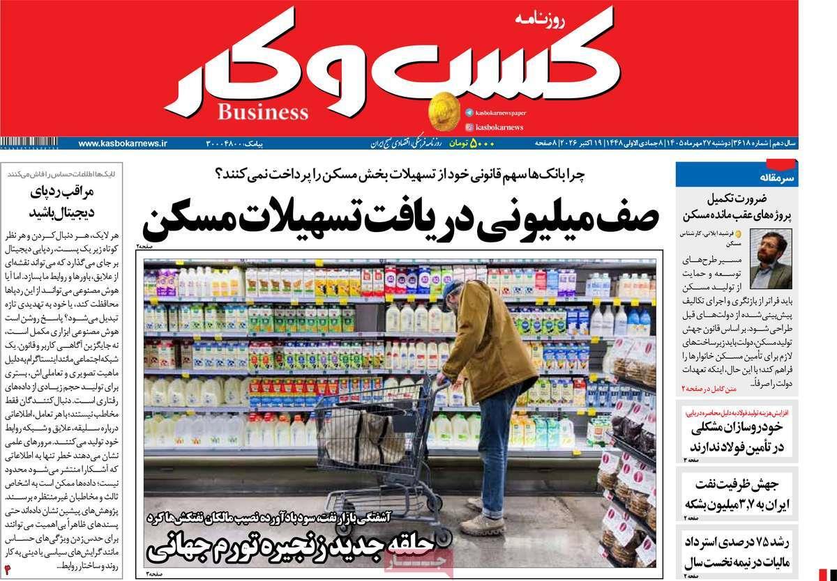 پیوست 2