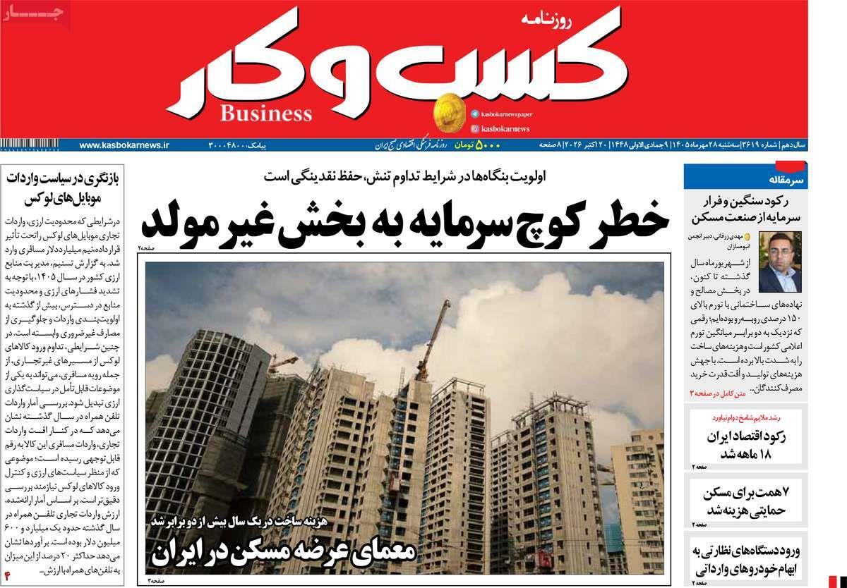 پیوست 4