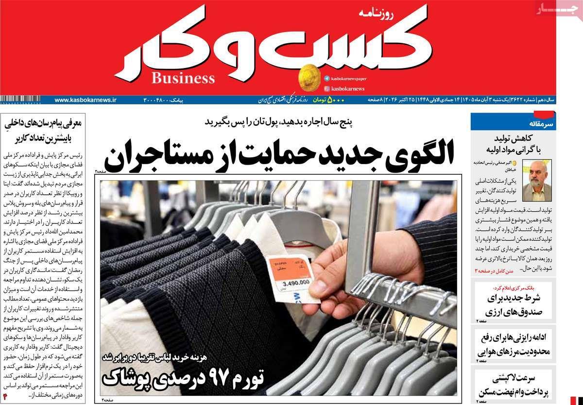 پیوست 3