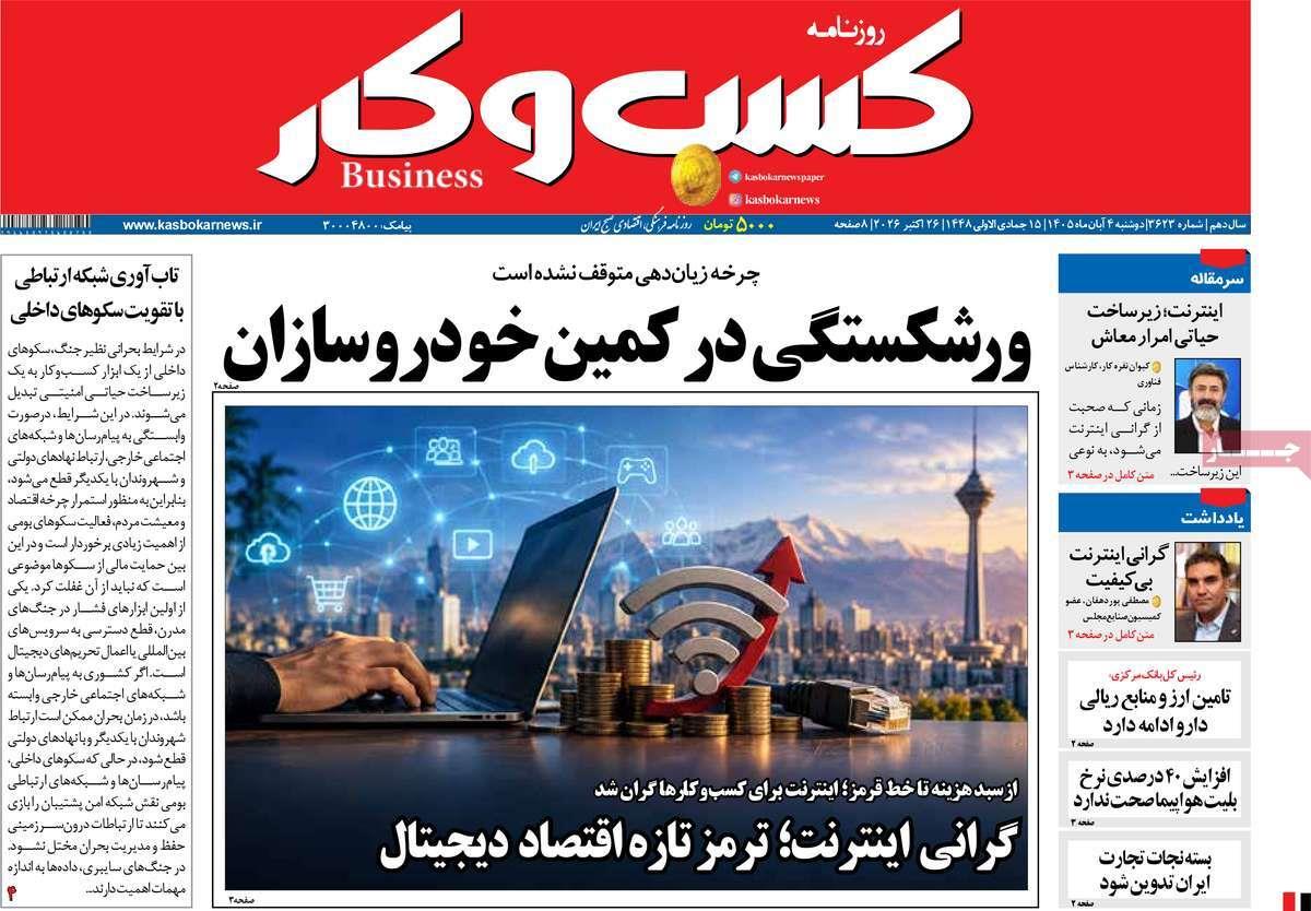 پیوست 2