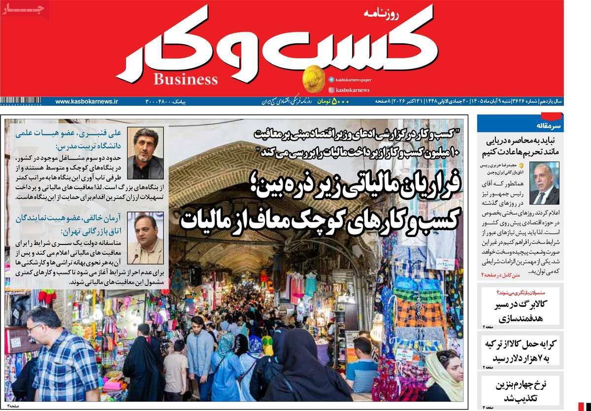 پیوست 3