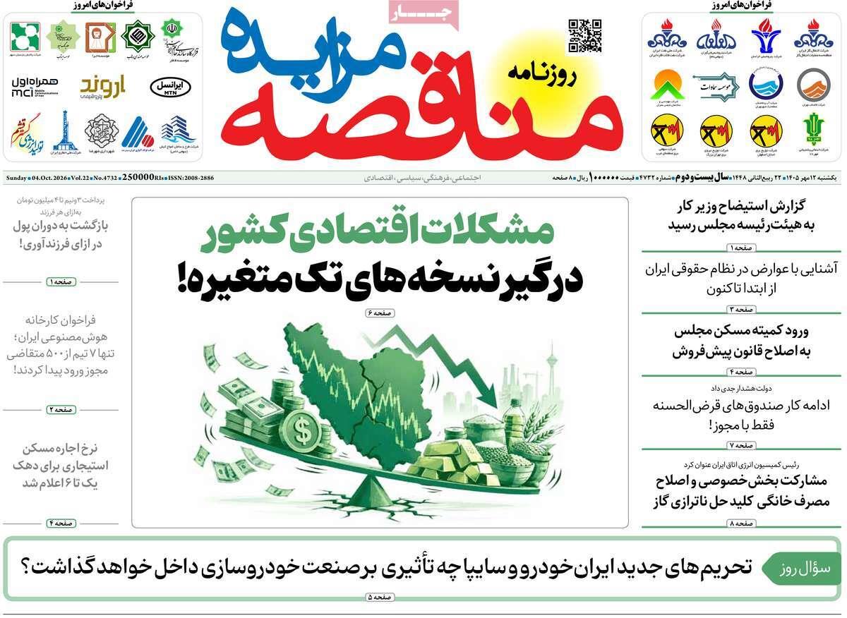 پیوست 2