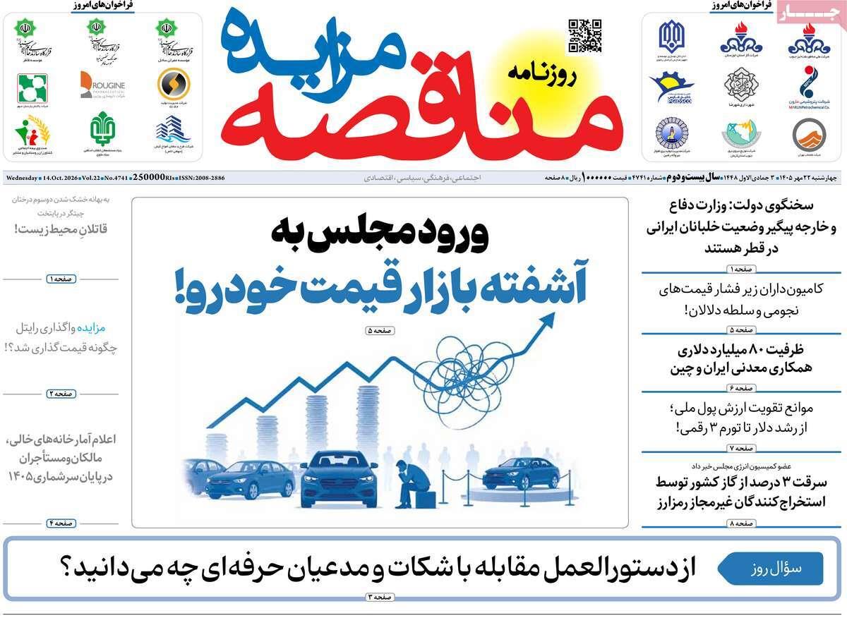 پیوست 2