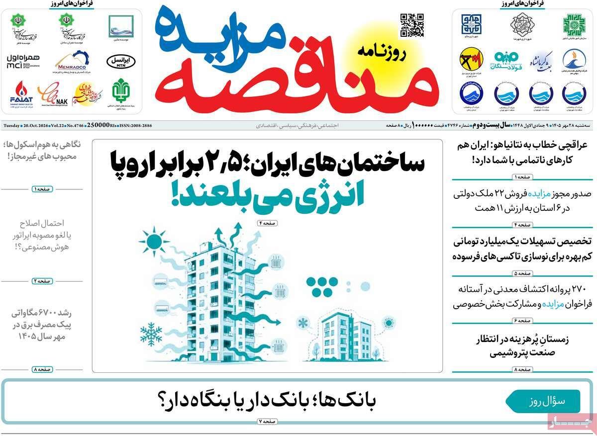 پیوست 3