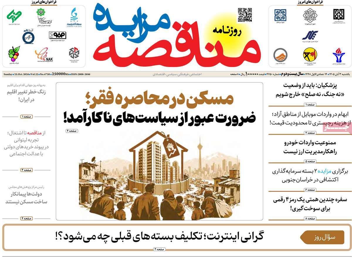 پیوست 2