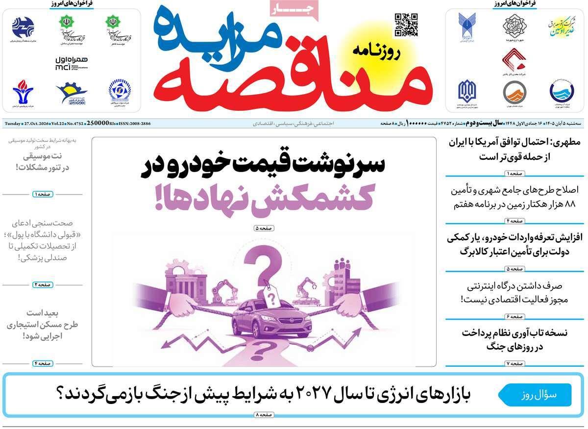 پیوست 3