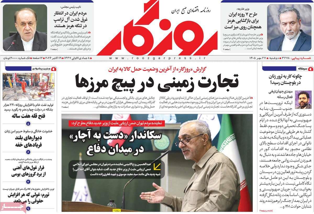 پیوست 1