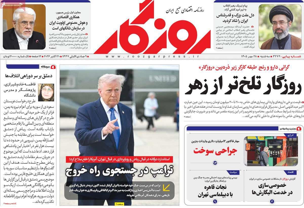 پیوست 2