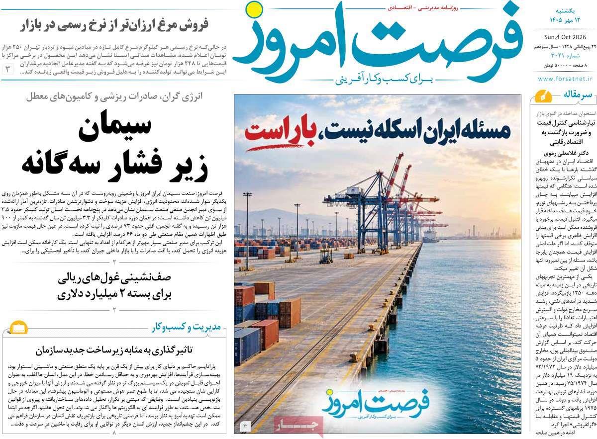 پیوست 1