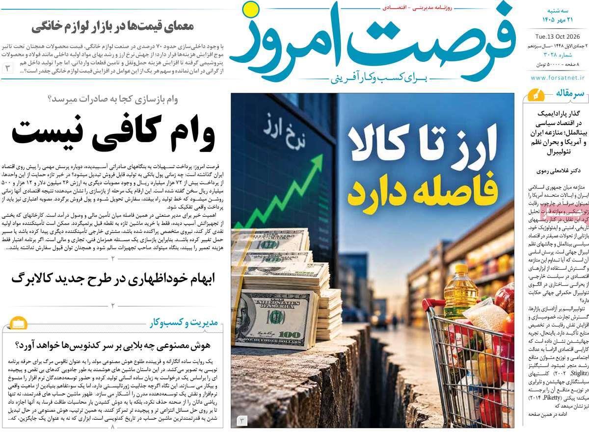 پیوست 1