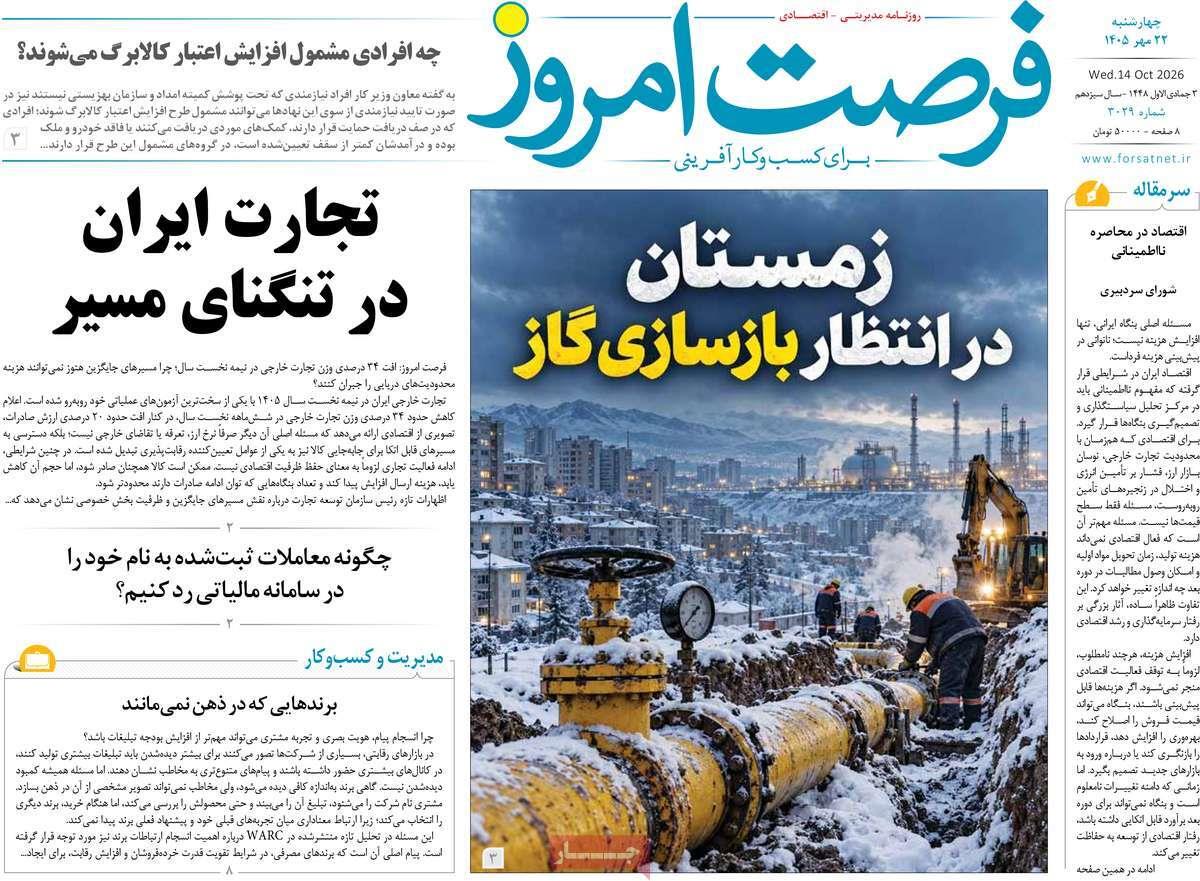 پیوست 1