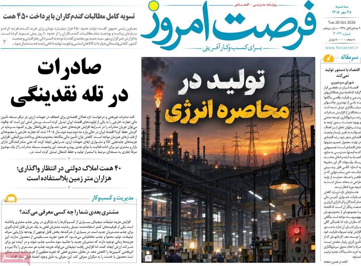 پیوست 1
