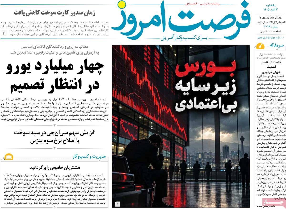 پیوست 1