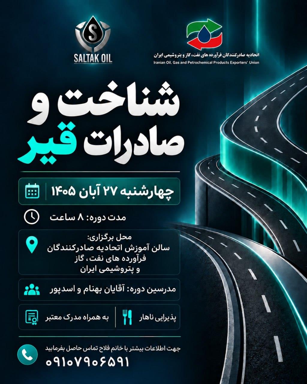پیوست