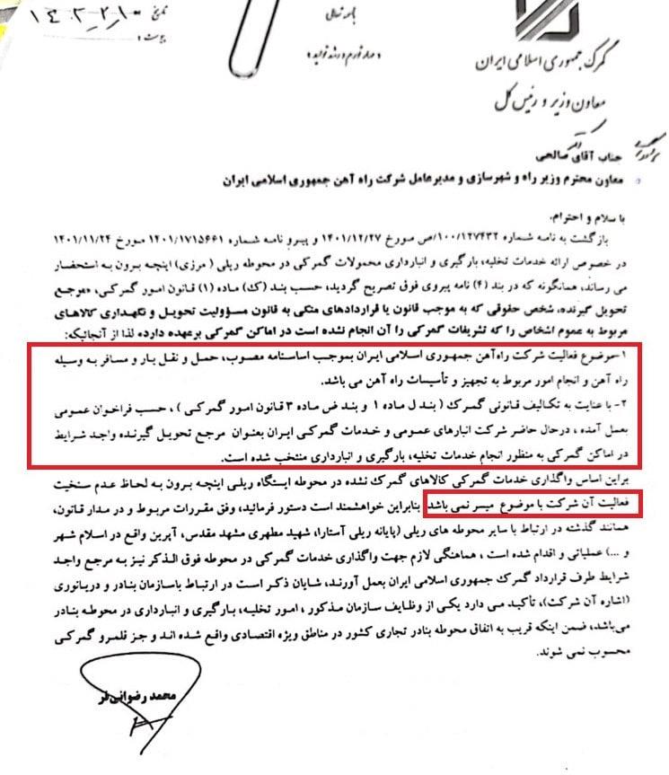 پیوست