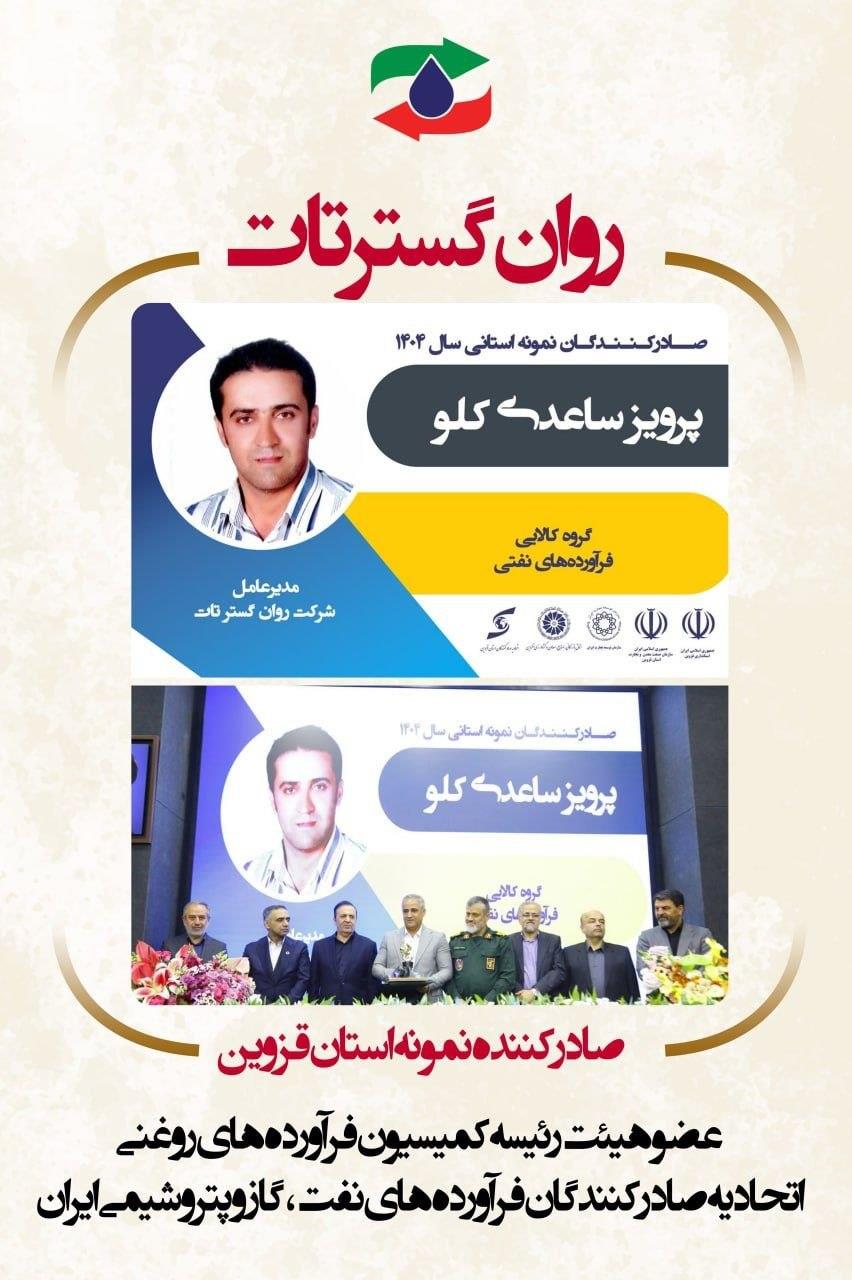 پیوست